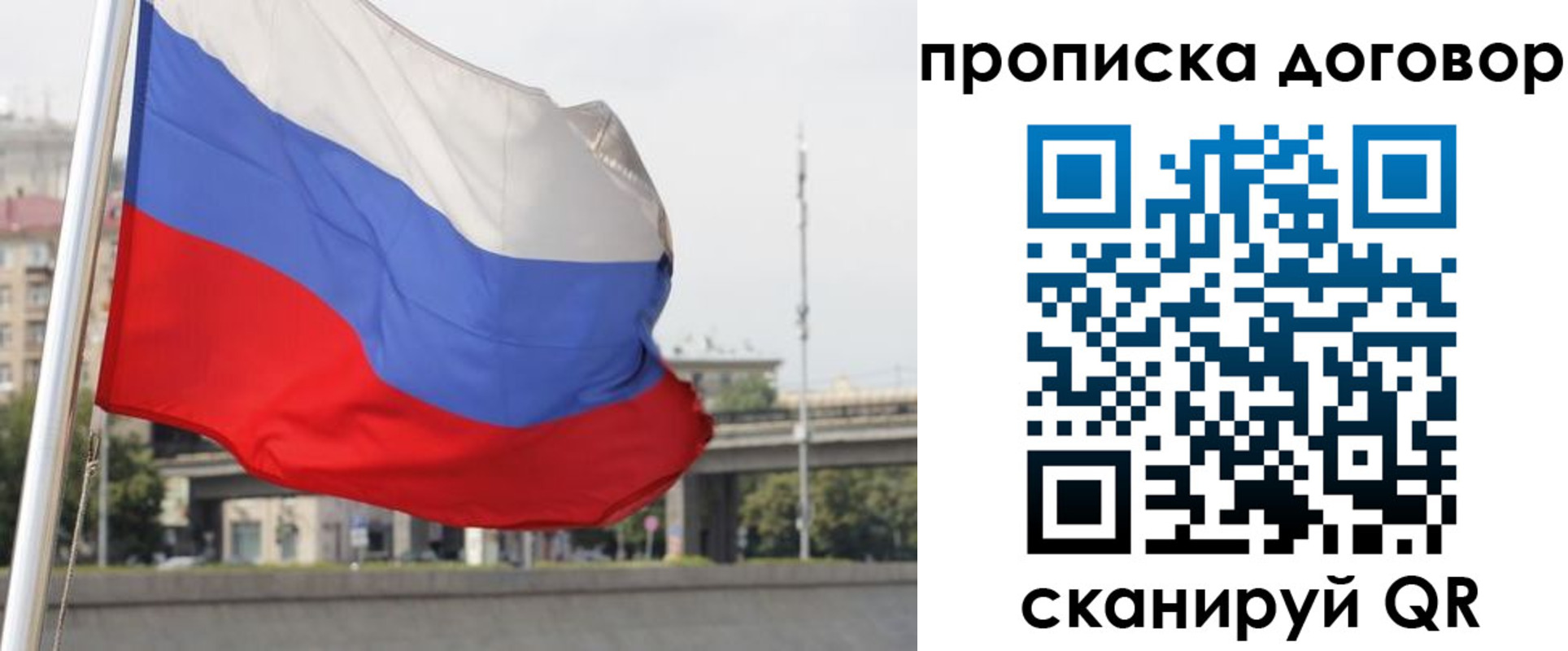прописка для школы в Златоусте